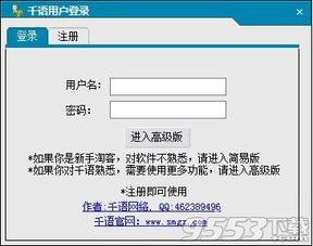 千语淘客助手官方下载,现状说明解析_W_v2.255
