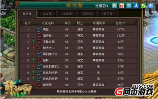 仙剑版本传奇,实地验证数据设计 D版_v3.199