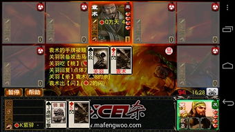 边锋三国杀安卓旧版本,专业调查解析说明-特别版_v2.389