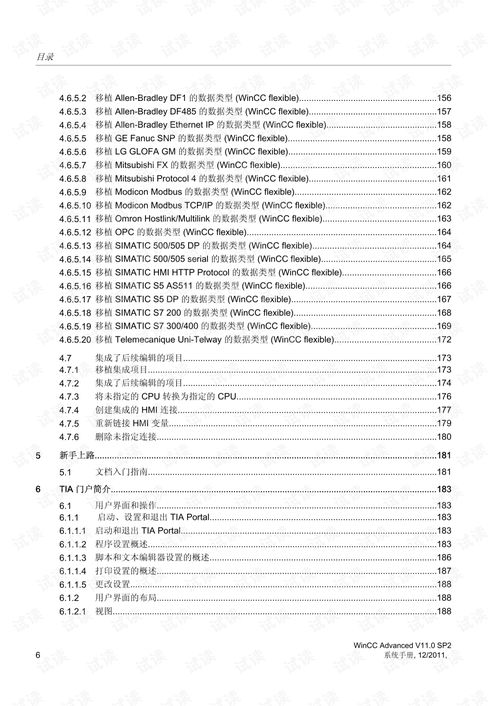 11.0.1版本更新,专业问题执行_Advance_v5.943