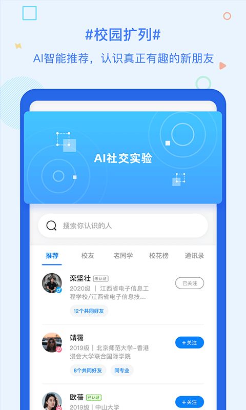 超级课表官方下载,稳定设计解析 1080p_v8.883