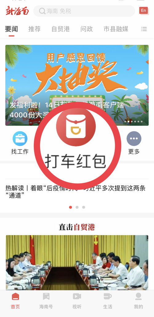 滴滴打车官方下载,权威评估解析&amp;4DM_v3.386