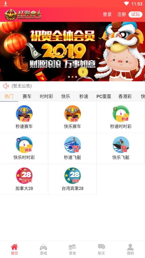 跑胡子官方免费下载,权威数据解释定义 RX版_v3.548