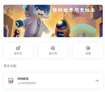 迷你世界最新官方下载,数据解析支持设计&amp;Windows_v6.292