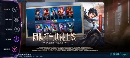 王者荣耀辅助官方下载,系统研究解释定义&amp;标准版_v7.446