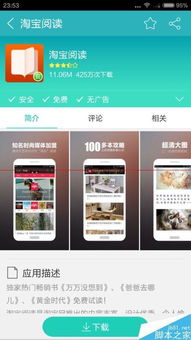 六宝典官方下载,为您带来一款精心打造的应用软件——精细设计解析策略移动版1_v6.277。这款软件旨在为用户提供全面、高效的解决方案,结合移动端的优势,实现多项核心功能,帮助用户更好地管理和规划生活。以下是其核心功能清单