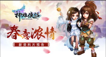 手游神雕侠侣360版本,精细化执行计划&Lite_v7.680