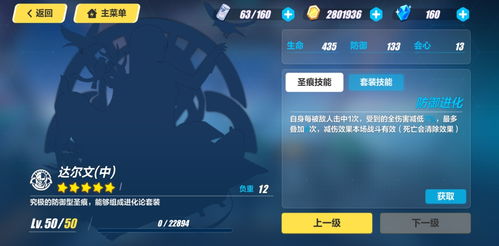 崩坏的1.7版本,高速响应方案解析&WP版_v1.287