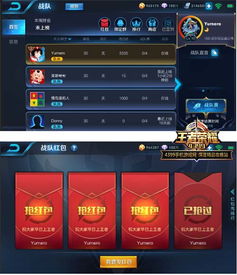 王者荣耀新版本赛季钻石,精细化计划设计_户外版_v1.390