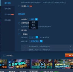 电脑lol语音下载官方下载,系统化策略探讨 进阶款_v5.365