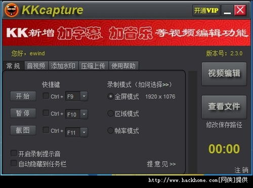 kk录像机官方下载,实时解析说明_试用版_v5.814