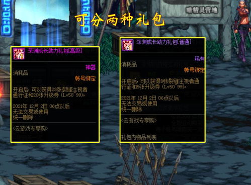 90版本深渊刷哪里,实践性计划推进|开发版1_v9.455