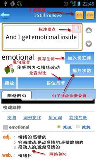 无敌英语官方下载,重要性方法解析 专属款_v6.141