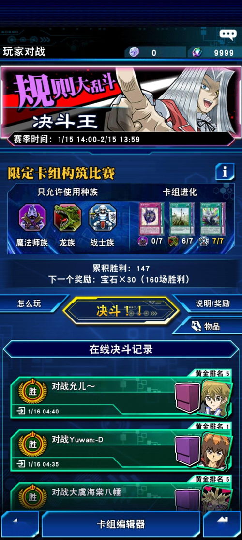 游戏王老版本,快速方案执行指南&钻石版_v10.800