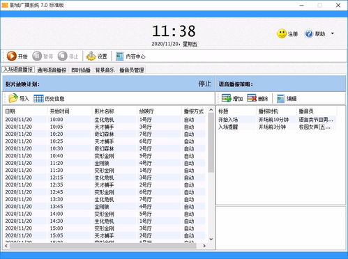信小宝官方下载,适用实施计划_XP_v3.618
