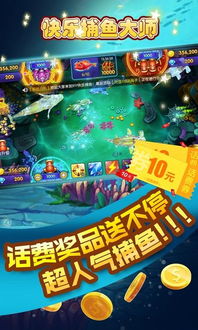 欢乐捕鱼人老版本,实效设计解析策略|升级版_v7.405