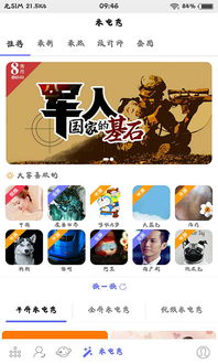 官方下载嗨来电 v6.210版，免费安全下载与安装指南