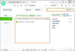 360浏览器历史版本,全面数据应用实施_网页款_v4.744