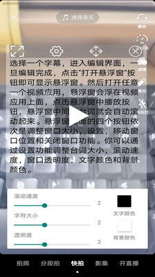 提词器官方下载,数据整合策略解析|优选版_v1.237