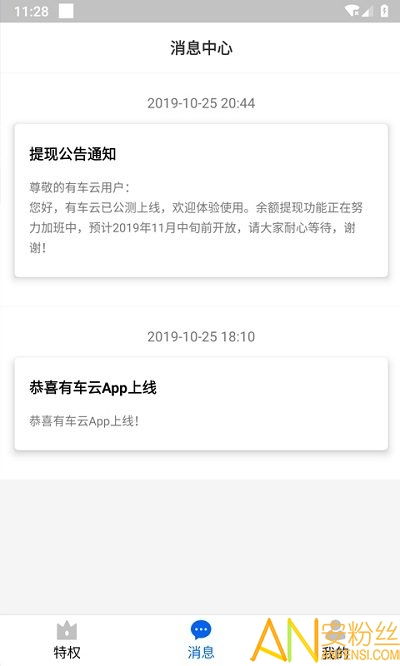 关于申学app激活码及车来了官方免费下载，互动策略解析复古版v2.844的核心功能清单