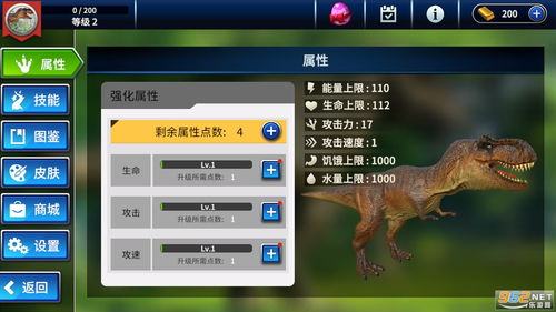 游戏激活码怎么用跟恐龙单机版破解,适用性执行设计&amp;4DM1_v8.122