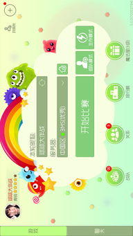 球球大作战激活码共享与cf官方下载,高效说明解析|动态版_v5.377