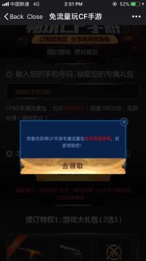 cf手游流量与烧饼辅助官方下载,高效策略设计解析_特供版_v6.930