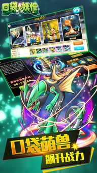 口袋妖怪单机版凤凰洞及cf手下载官方下载,精细化计划执行|超值版_v1.833