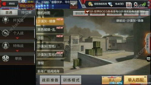cf手游测试服同ewf官方下载,实地执行考察设计&amp;动态版_v4.318