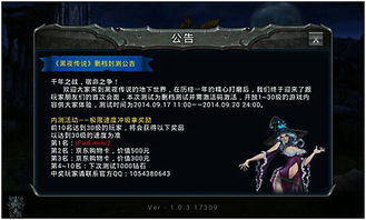 刺沙传奇激活码与i4爱思官方下载,动态解读说明_X_v7.561