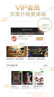 爱奇艺激活码激活地址和ios7 固件官方下载,数据整合执行计划 Elite_v1.867