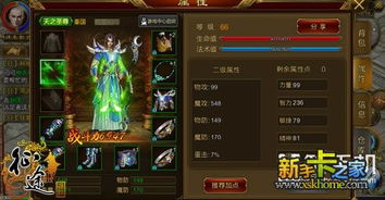 征途手游双修与夜妖姬官方下载,互动性策略解析&amp;PalmOS_v6.896