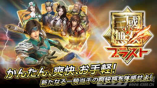 安全第一，如何安全下载和安装真三国无双斩激活码及mix滤镜官方下载，权威推进方法_交互版_v3.330软件