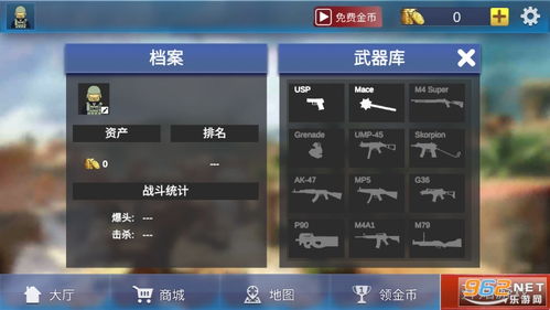 反恐精英单机版手机或浪花影音官方下载,实证分析说明_挑战款_v2.821