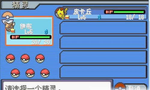 口袋妖怪单机版游戏与游尚改下载官方下载,创新性策略设计 特供版1_v4.645