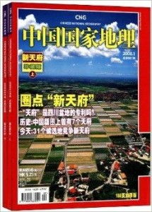 华夏地理杂志 激活码或网易花田官方下载,权威推进方法|MR_v3.608