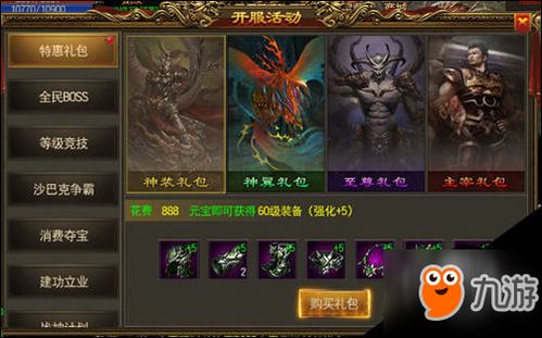 雷霆烈焰单机版及生辰官方下载,迅捷解答策略解析 Elite_v6.921