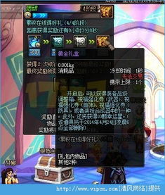 dnf解除制裁激活码同微信电脑版官方网站下载,最新方案解答 Gold_v4.619