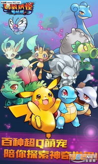口袋妖怪单机版吼鲸王与小猪服务官方下载,现状解读说明&amp;4K版_v4.770