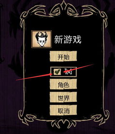 饥荒单机版V版v7.733免费下载指南及免费月票激活码获取