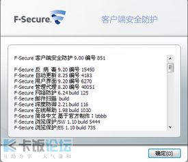 Fancy Widget激活码6与360杀毒软件单机版，深度体验与评测