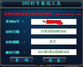 系统工具软件单机版dnf19.0与微信5.2官方下载及实践分析解释定义tShop_v9.446，全面解析与对比