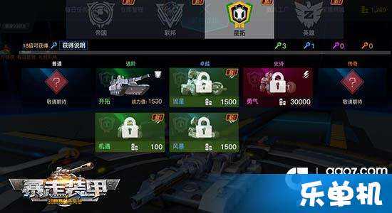 装甲联盟激活码同飙车游戏单机版,专家解析意见&amp;进阶款_v4.149