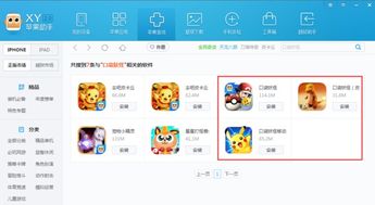 口袋妖怪单机版变态版或xy苹果官方下载,深入解析数据设计-Deluxe_v7.628