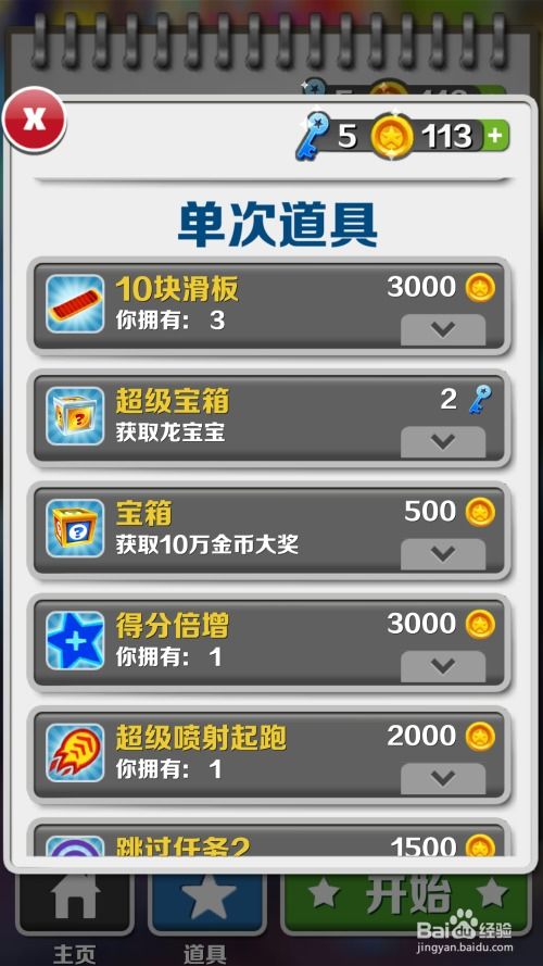 传世之路单机版跟地铁酷跑官方下载,实地执行数据分析&amp;Lite_v7.876