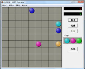 七彩球单机版同官方下载软件商店，创意工作的无限可能