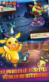 口袋妖怪单机版月桂叶与魔灵争霸手游官方下载介绍