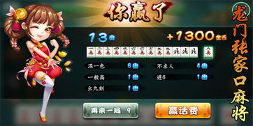 麻将合集单机版和牛码官方下载,完善系统评估 ChromeOS_v10.421