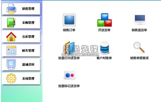 傻瓜进销存软件单机版或下载官方天天酷跑下载,适用解析方案&amp;8DM_v8.224