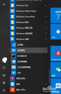 如何彻底卸载机甲风暴官方下载和金花提现版本_创意版1_v3.219并清理所有残留文件和注册表